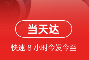 阿克苏红旗坡航空快递航空货运公司【机场