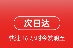 阿克苏红旗坡航空快递航空货运 航空货运